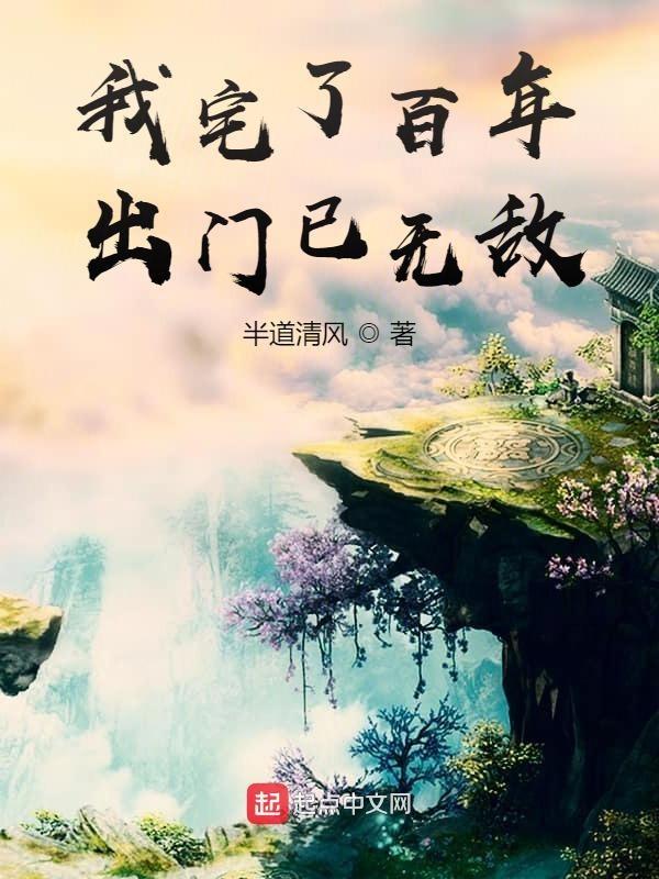你说遮天是无限盒子