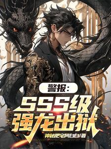 强龙是什么意思