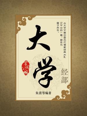 大学专业