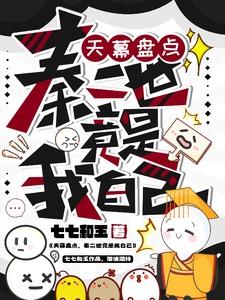 秦二世的墓地在哪里