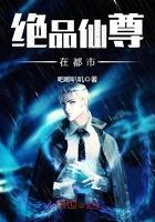 绝品仙尊笔趣阁