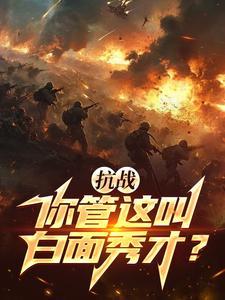 白面秀才的意思