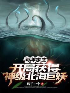 海洋求生开局获得百倍