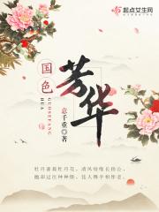 国色芳华什么时候上映