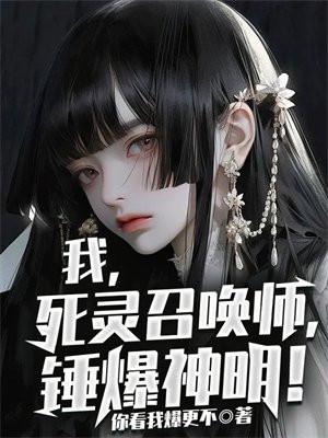 锤爆神明! 578