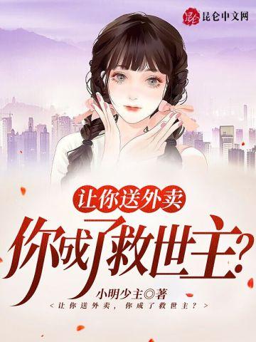你成了救世主? 佛陀