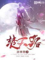 焚天路TXT精校版