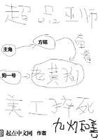 超品巫师有声