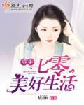 重生七零美好生活百度