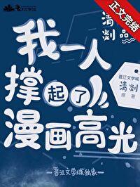 我一个人扛下了所有图片