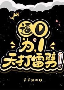 天打雷劈什么意思