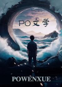 初次见面请多指教免费阅读