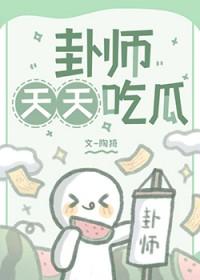 豆花有大瓜