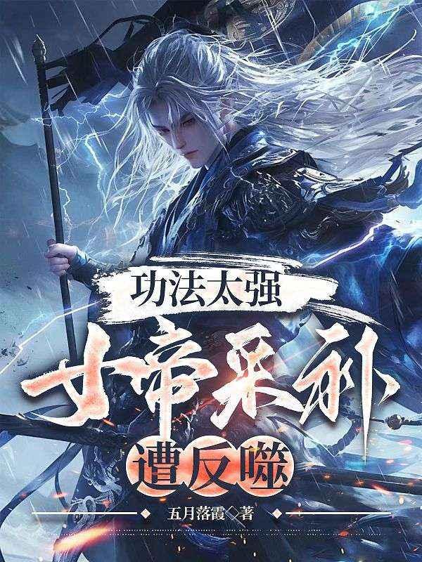 九阳圣体唐铮完整版