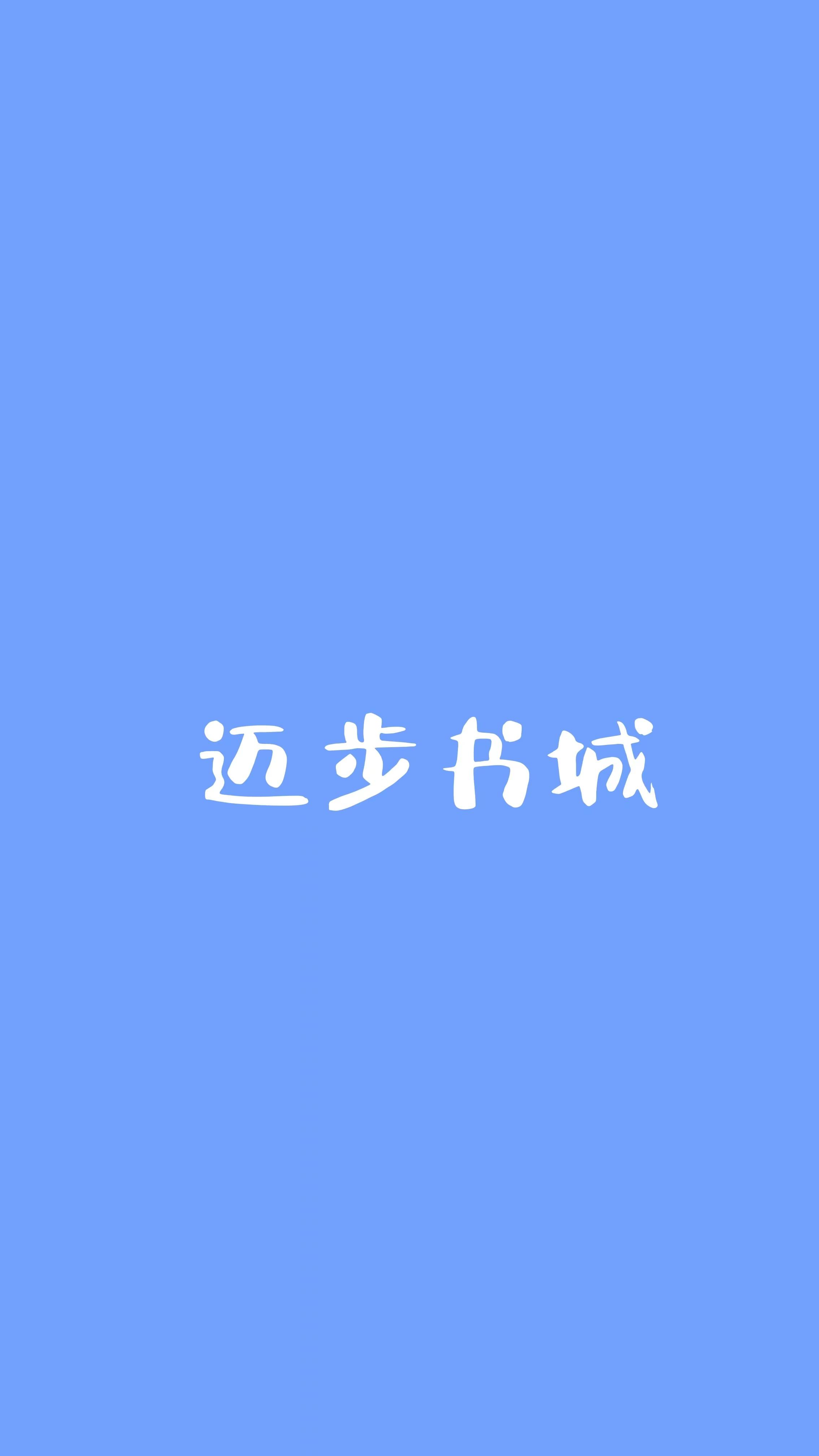 都市佳人刘叔