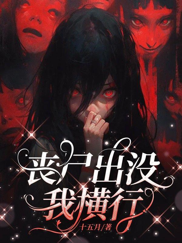 丧尸爆发我们能赢吗
