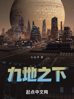 善守者藏于九地之下