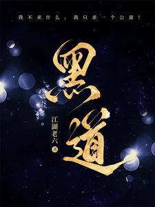 黑道风云5