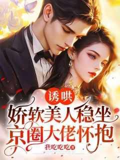 诱哄资源