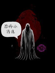 恐怖故事2韩国完整版