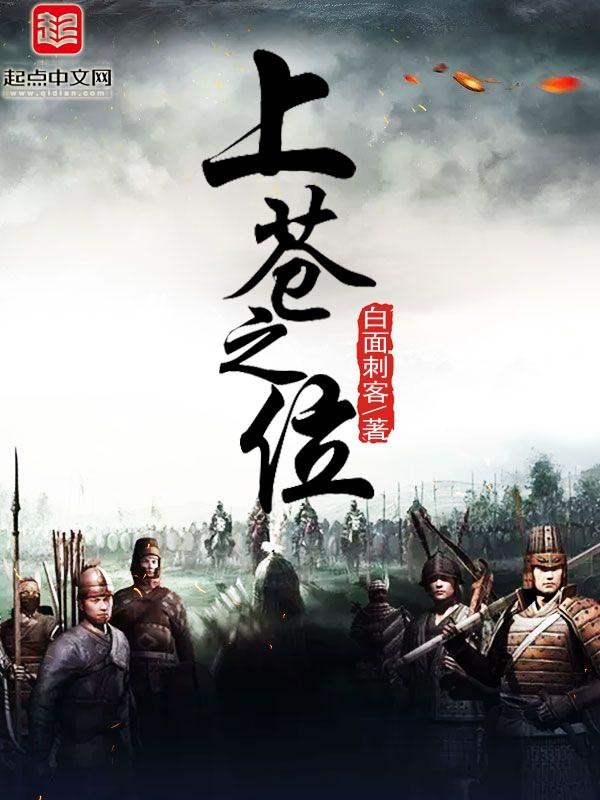 上苍和上苍之上