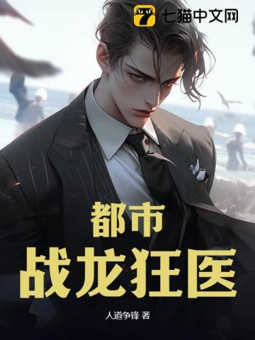 都市战龙