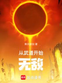 从武道开始无敌境界划分