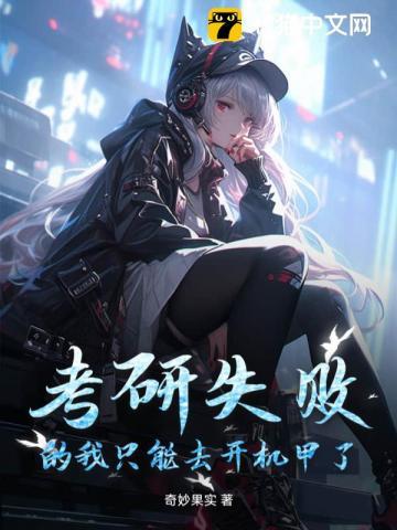 考研失败还能在学校吗
