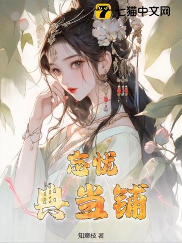时光典当铺