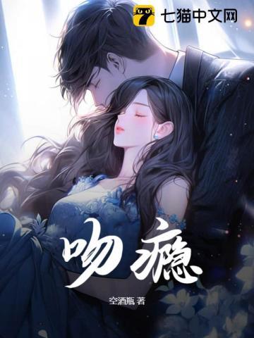 吻隐者完整版电视剧