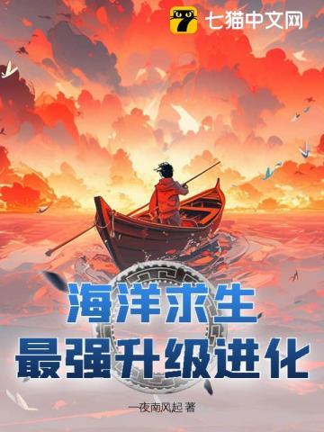 海洋求生安装