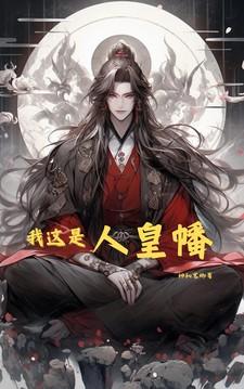 明明是功德录