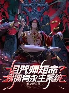 诅咒有用吗知乎