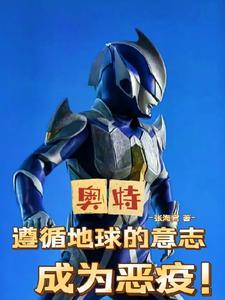 光之国全是我尼桑 更
