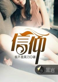 信仰的拼音