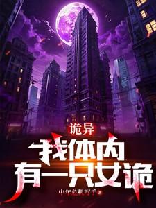 我体内有只鬼是什么类型的
