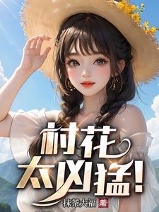 村花.help