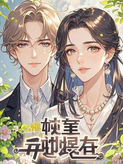家庭主妇的觉醒大结局是什么