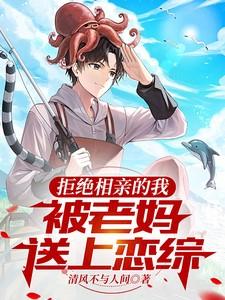 拒绝相亲的理由