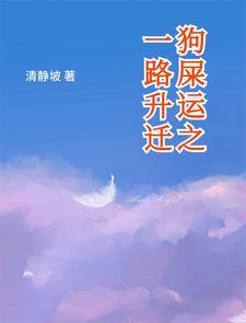 狗屎运什么意思