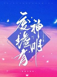 废墟有神明插曲英文歌