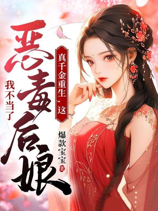 救了我的死对头之后