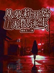 秦先生他又宠又撩全文阅读