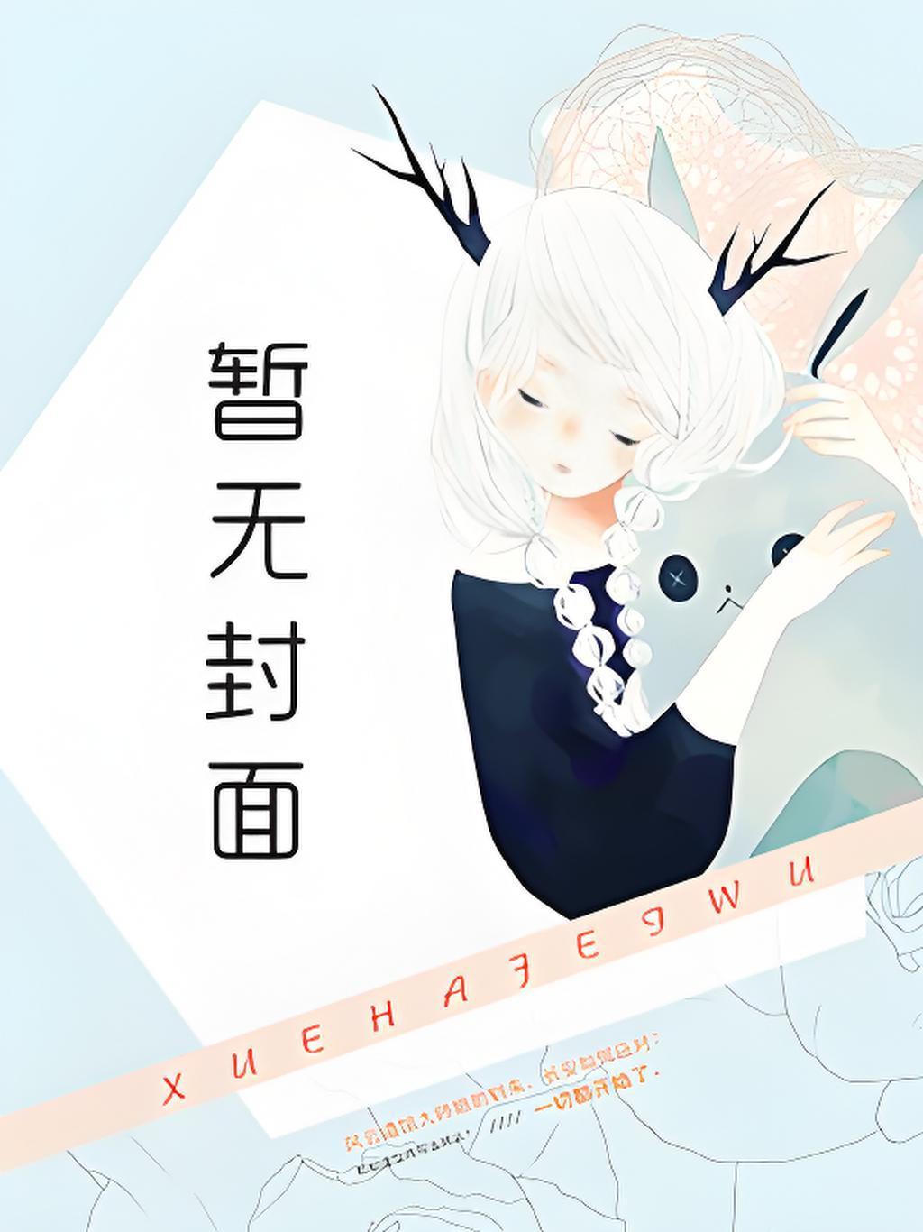 铁血元帅江天江清然在线阅读