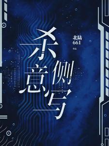 杀意已决是什么意思