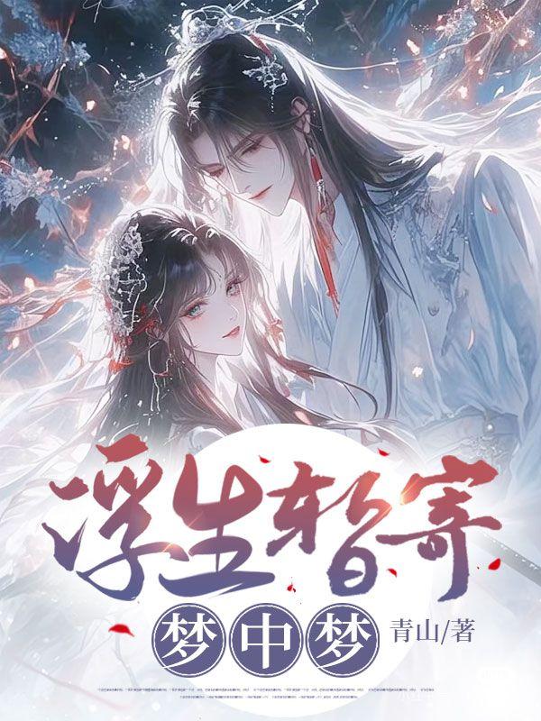 世事如闻风里风意思