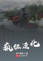 疯狂进化动物城