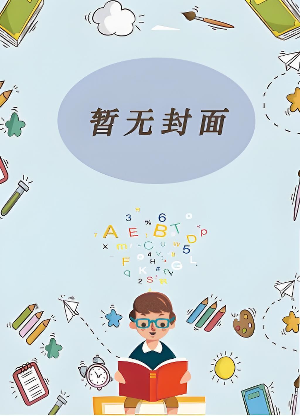 林凡陈嘉仪全集免费阅读