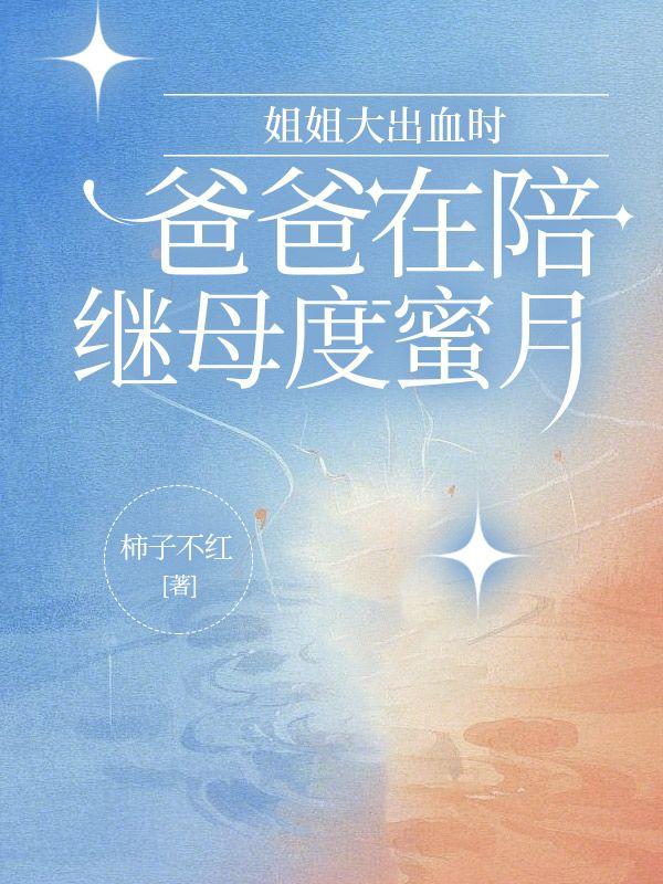 被爸爸妈妈