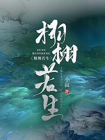栩栩若生纯良真实身份